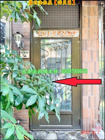 桃園蘆竹透天法拍-4