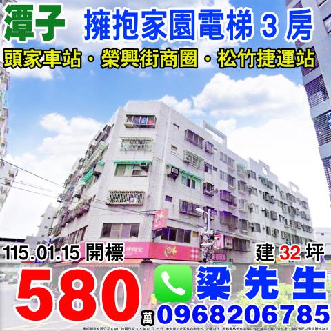 台中潭子華廈法拍-1