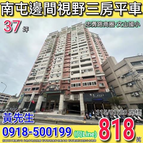 台中南屯拍賣大樓-1