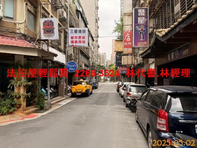 台北中山區公寓拍賣-3