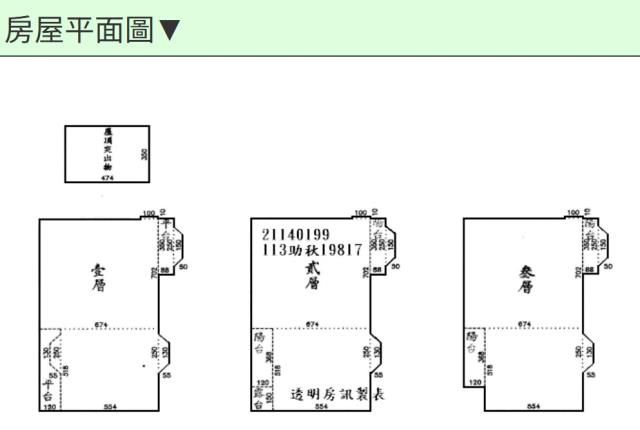 新北汐止法拍透天-8