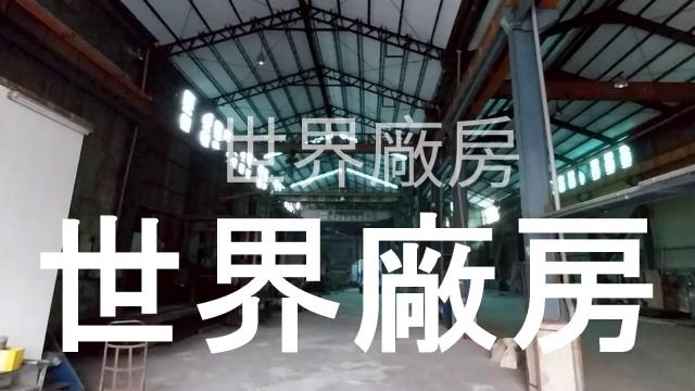 永康廠房-1