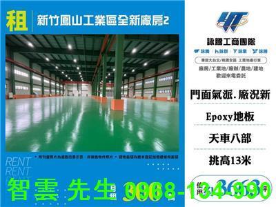 新竹湖口廠房-1