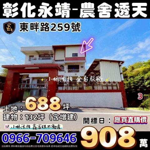 小林法拍全台服務