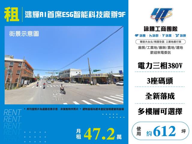 桃園蘆竹廠房-1