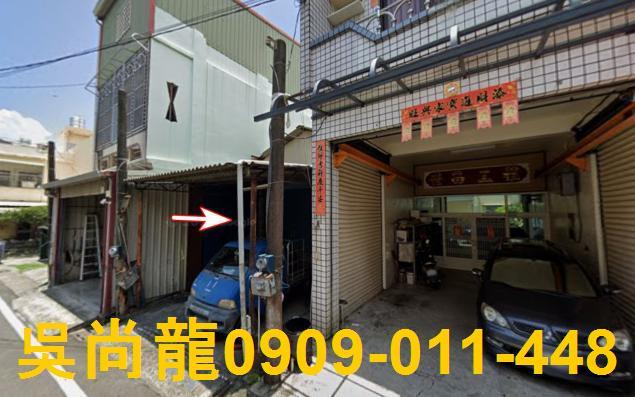 新園透天法拍-1