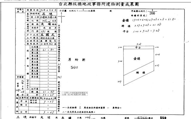 三峽公寓法拍-4