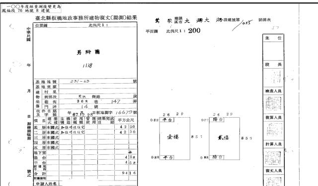 鶯歌透天拍賣-4