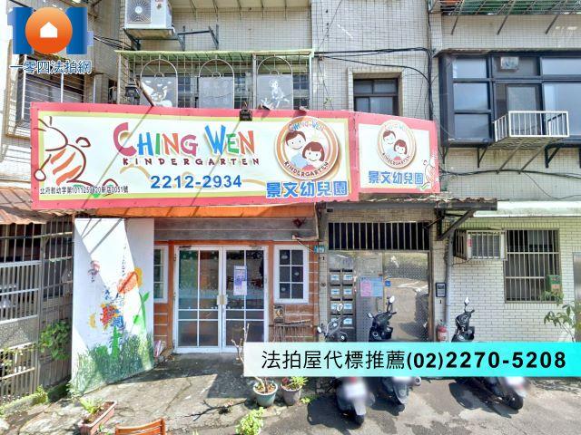新北新店公寓法拍-3