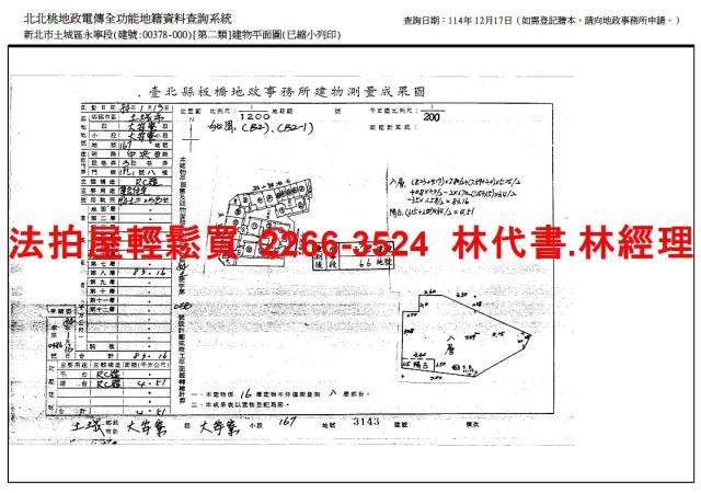 新北土城法拍大樓-8