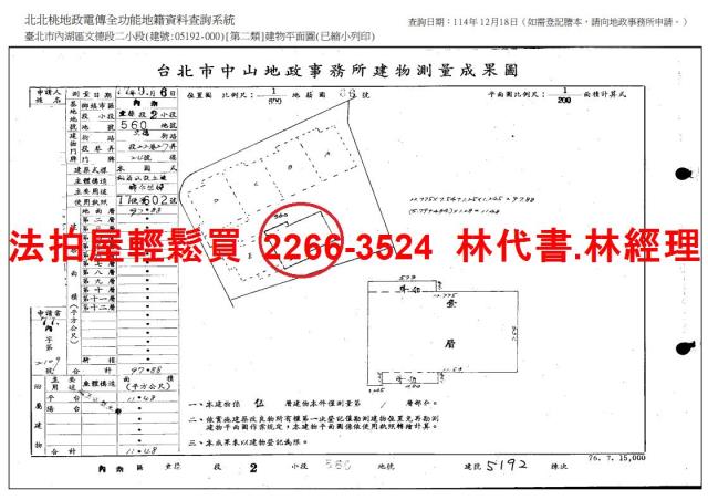 台北法拍公寓-10