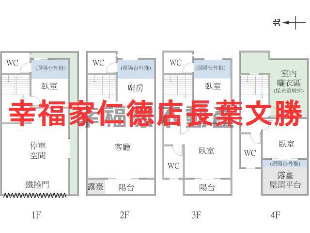 台南新化透天-1