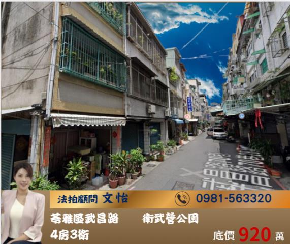 苓雅法拍透天-1