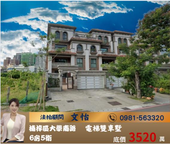 高雄法拍透天-1