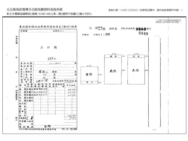 鶯歌法拍透天-6