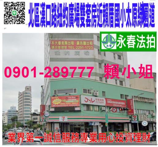 北區套房法拍-1