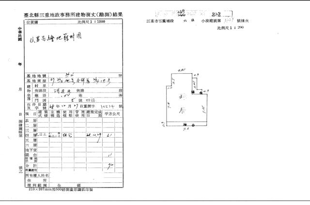 三重公寓拍賣-5