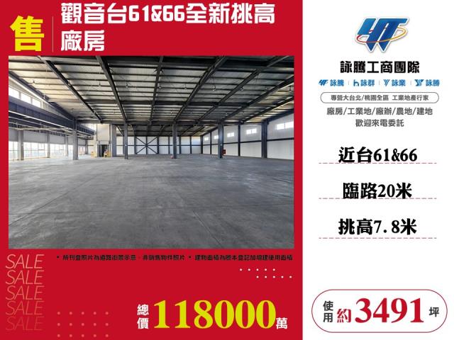 桃園觀音廠房-1