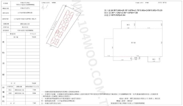 台中太平法拍大樓-2