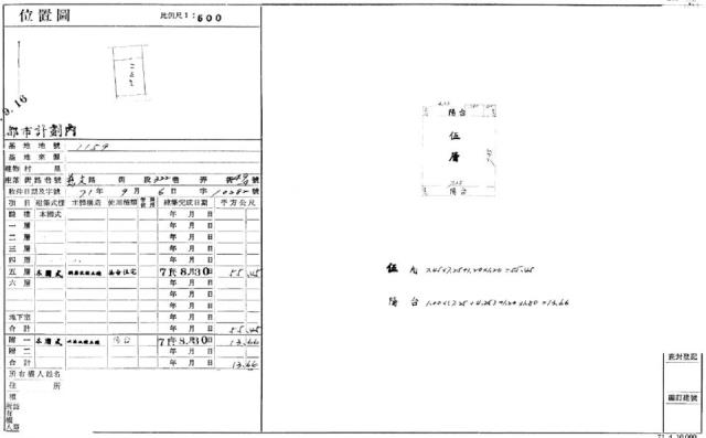 桃園區法拍公寓-2