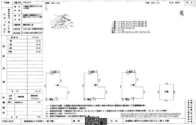大園透天拍賣-2