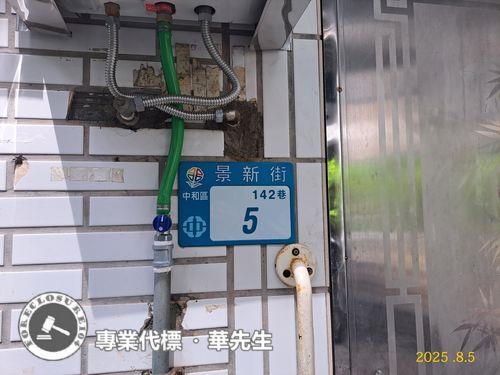 新北法拍公寓-4