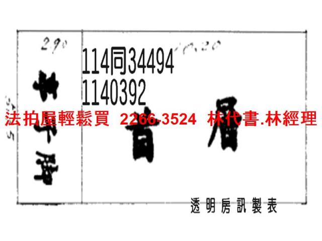 桃園桃園區法拍公寓-9