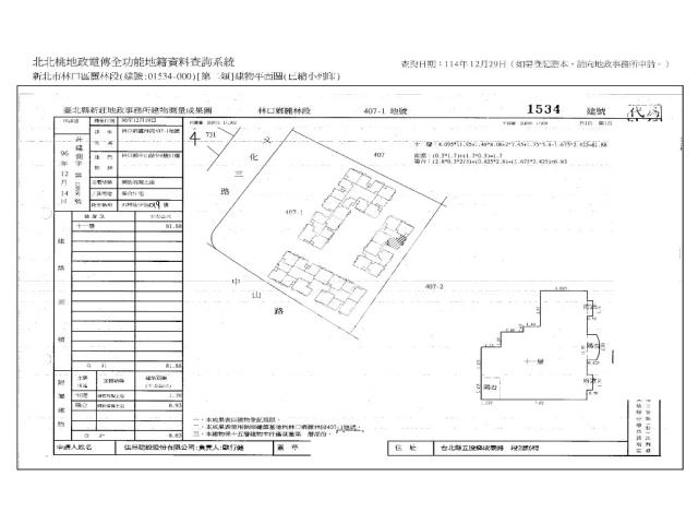 林口大樓法拍-7