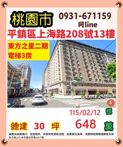 桃園大樓法拍-1