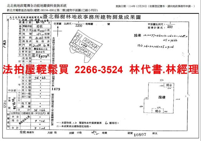 新北法拍大樓-14