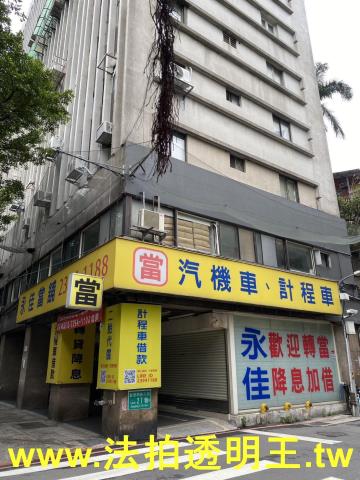 台北中正區店面拍賣-5