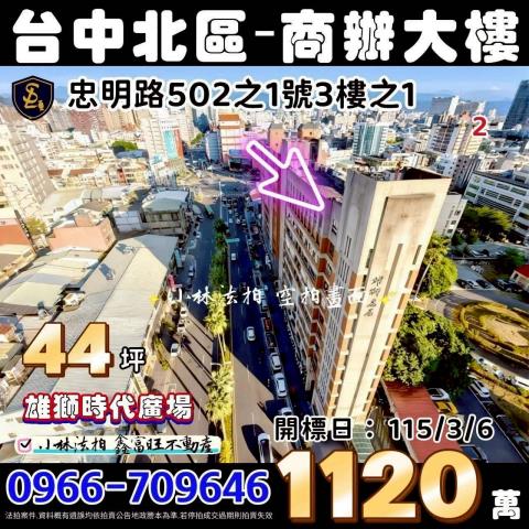 小林法拍全台服務