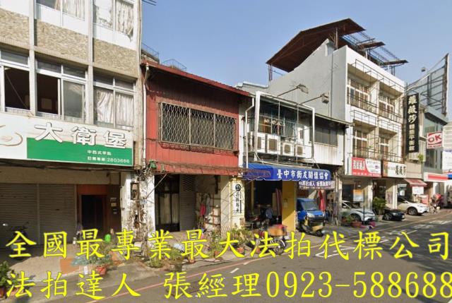 台中東區透天法拍-2
