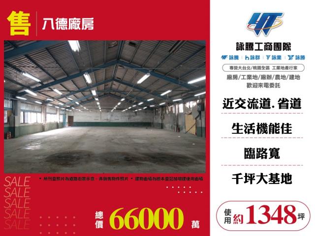 八德廠房-1