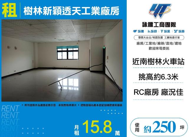 新北樹林廠房-1