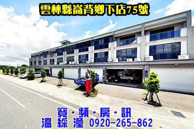 雲林崙背透天法拍-3