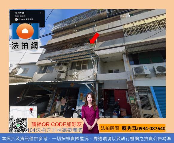 鳥松法拍公寓-1