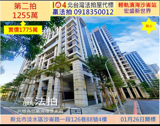 新北淡水大樓法拍-1