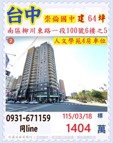 南區法拍大樓-1