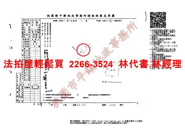 桃園法拍透天-10
