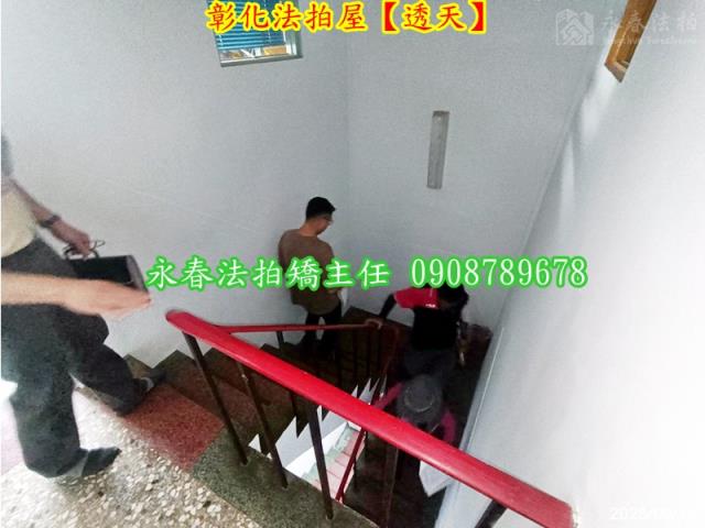 彰化彰化市法拍透天-5