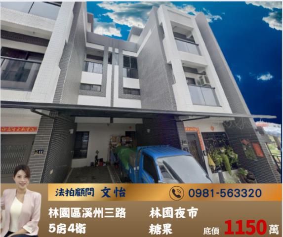 高雄林園透天拍賣-1