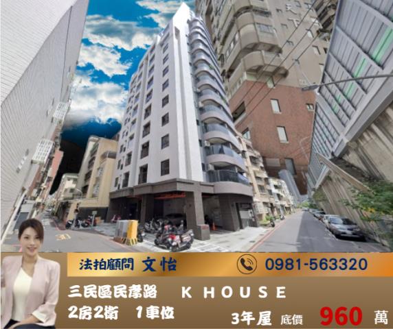 高雄三民區法拍大樓-1