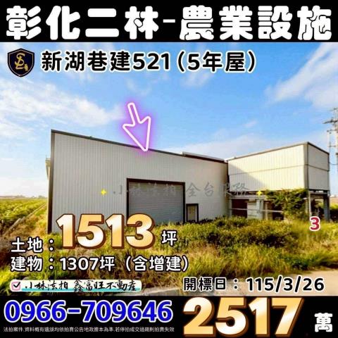 小林法拍全台服務