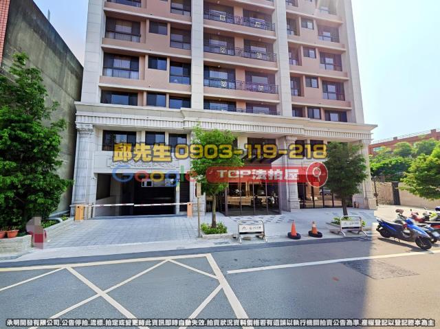 承明法拍｜苗栗頭份市