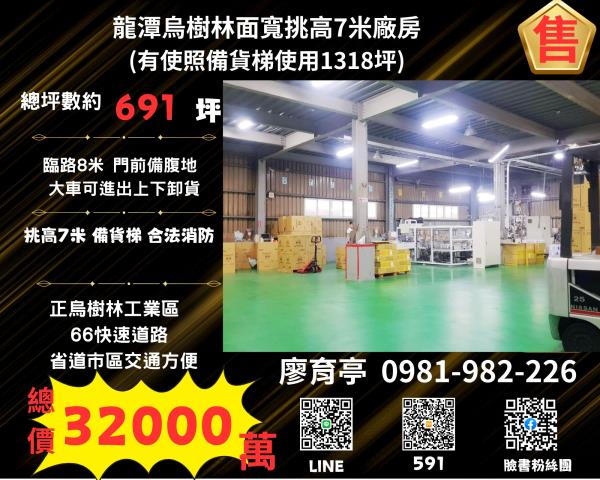 龍潭廠房-1