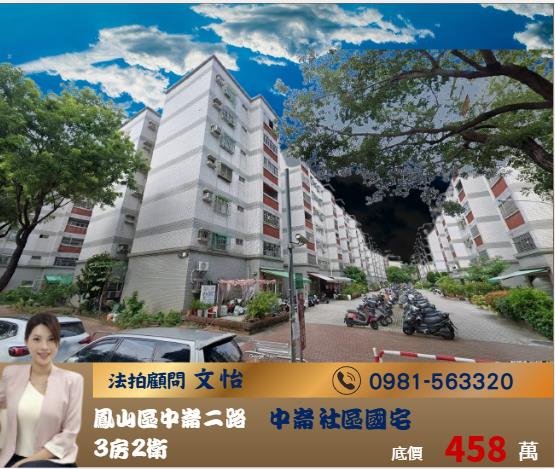 高雄鳳山法拍大樓-1