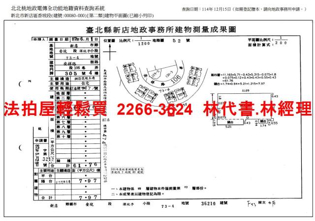 新店法拍公寓-13