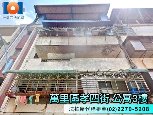 萬里公寓拍賣-2