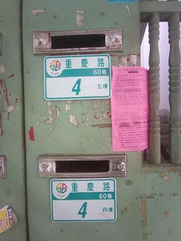 新北板橋公寓法拍-3